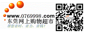 合并logo二维码图片 0769998logo二维码.gif