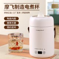 摩飞电器多功能电煮杯 会员专享价168元